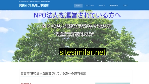 npo-otasuke.com alternative sites