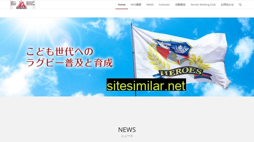 Npo-heroes similar sites