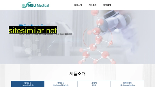 nsjmedical.com alternative sites