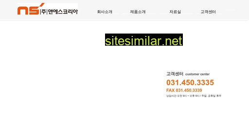 ns-korea.com alternative sites