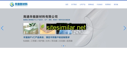 nthuaneng.com alternative sites