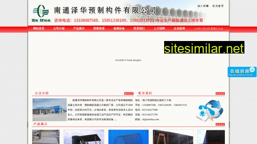ntzehua.com alternative sites