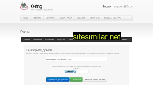 nullring.com alternative sites