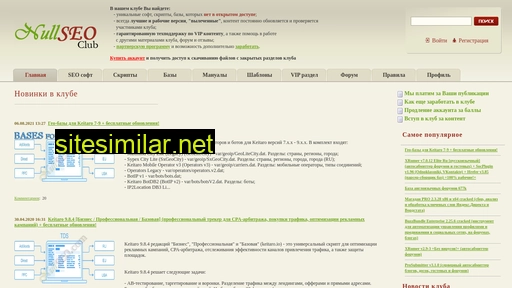 nullseo.com alternative sites