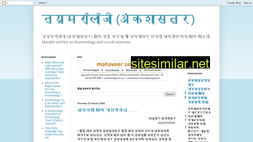 numerology-marathi.blogspot.com alternative sites