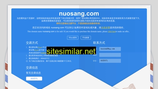 nuosang.com alternative sites