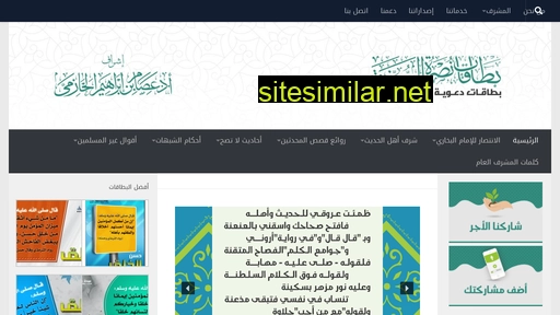 Nusrahalsunnahcards similar sites