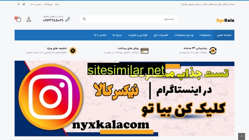 nyxkala.com alternative sites