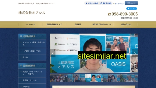 oasis-okinawa.com alternative sites