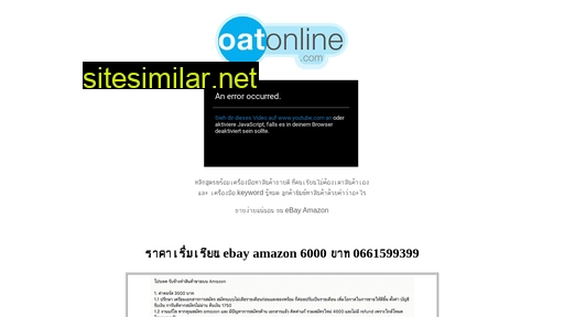 oatonline.com alternative sites