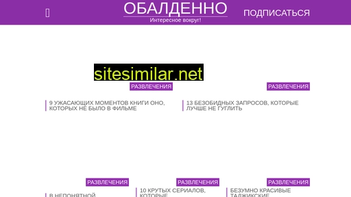 obaldenno.com alternative sites
