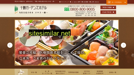 obihiro-bentou.com alternative sites