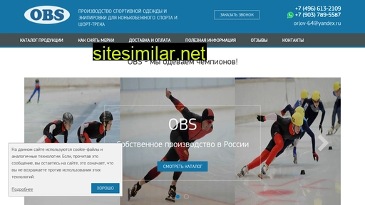 obs-sport.com alternative sites