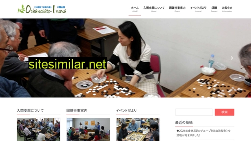 ochanosato-iruma.com alternative sites