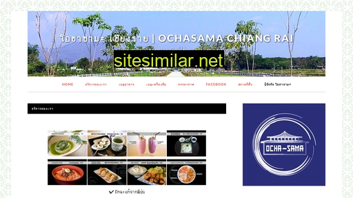 ochasama.com alternative sites