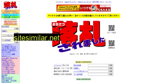 ochisatsu.com alternative sites