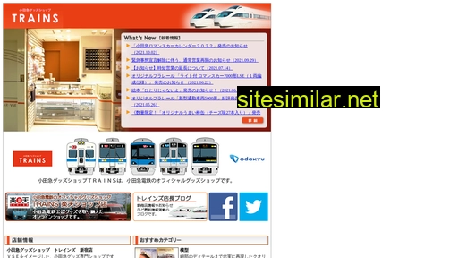 Odakyu-trains similar sites