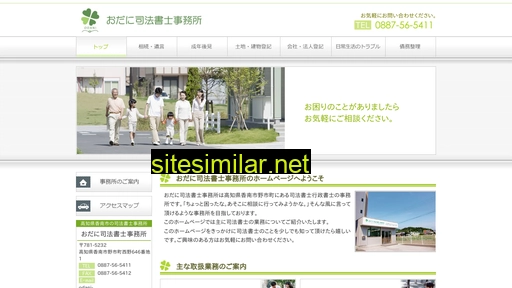 odanishihoushoshi.com alternative sites