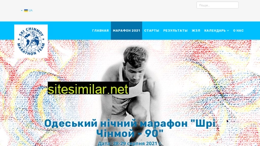 odessamarathon.com alternative sites