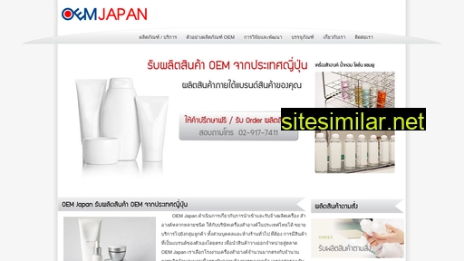 oemjapan.com alternative sites