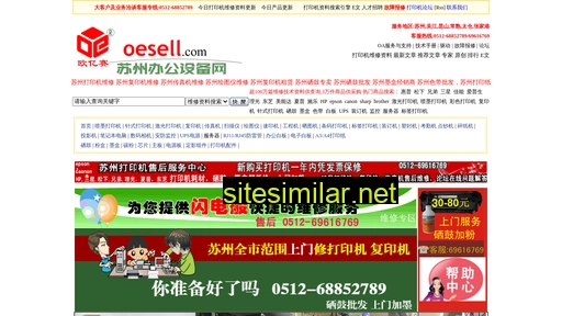 oesell.com alternative sites
