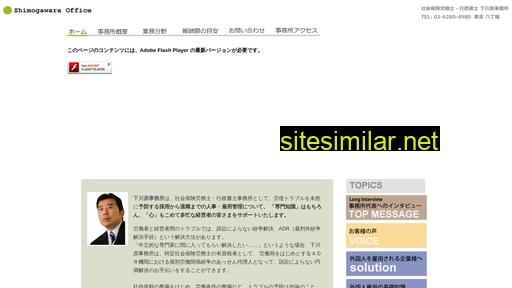 office-shimo.com alternative sites