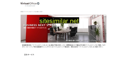 office-jp.com alternative sites