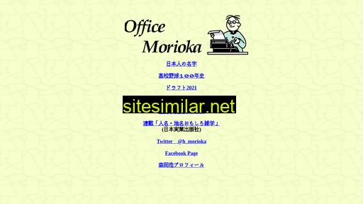 Office-morioka similar sites