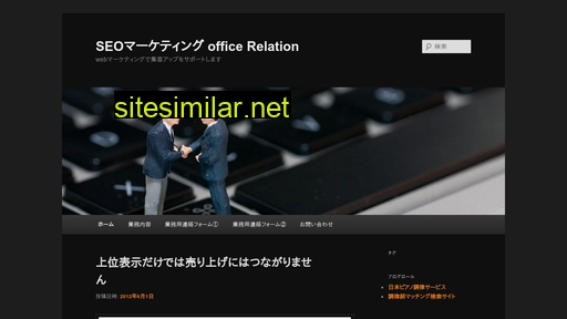 office-relation.com alternative sites