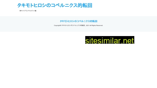 office-takimoto.com alternative sites