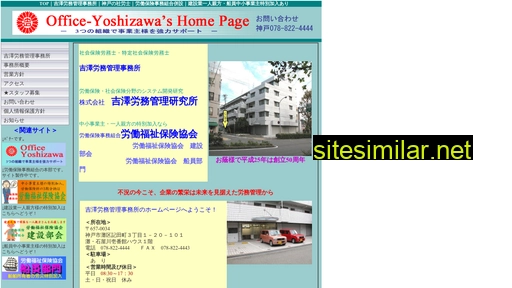 office-yoshizawa.com alternative sites