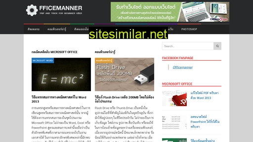 officemanner.com alternative sites