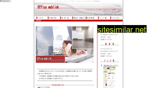 Officeweb-link similar sites