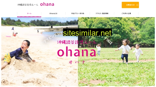Ohana-okinawa similar sites