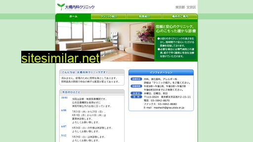 ohashi-naika.com alternative sites