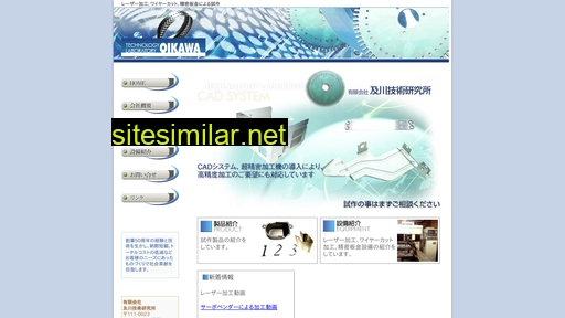 oikawa-giken.com alternative sites