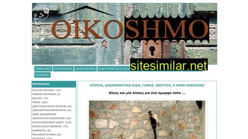oikosimo.com alternative sites