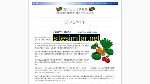 oishiikenkou.com alternative sites