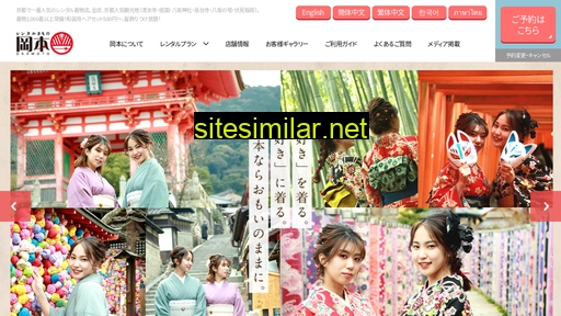okamoto-kimono.com alternative sites