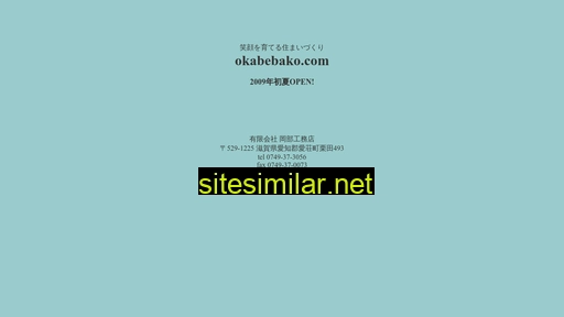 okabebako.com alternative sites