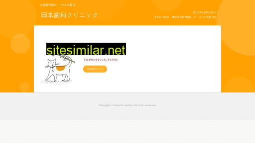 okamoto-sika.com alternative sites