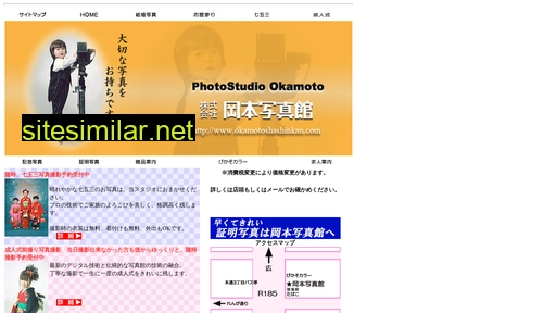 okamotoshashinkan.com alternative sites