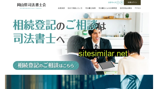 okayama-shiho.com alternative sites