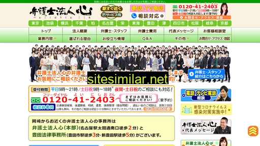 okazaki-bengoshi.com alternative sites