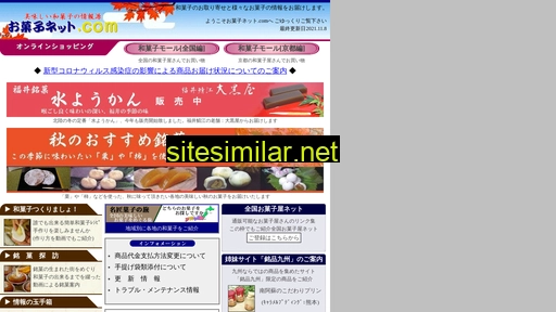 Okashi-net similar sites