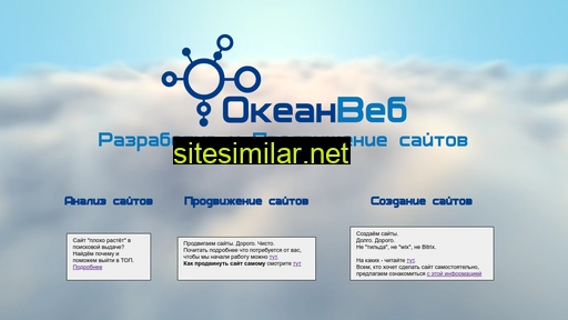 Okeanweb similar sites