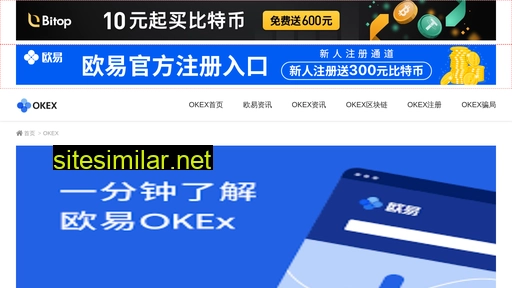 okexzixun.com alternative sites
