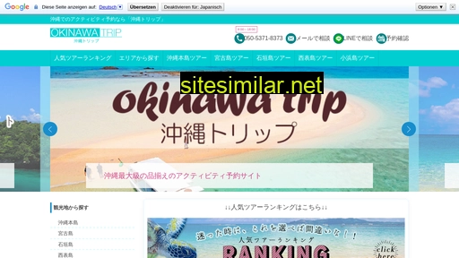 okinawa-activity.com alternative sites