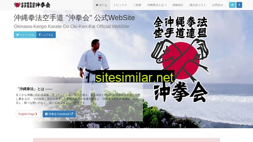 okinawa-kenpo.com alternative sites