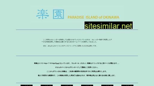 Okinawanosima similar sites